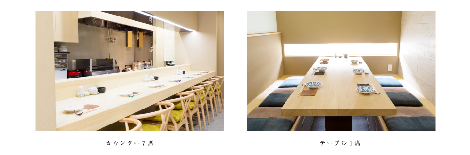 カウンター7席　テーブル1席